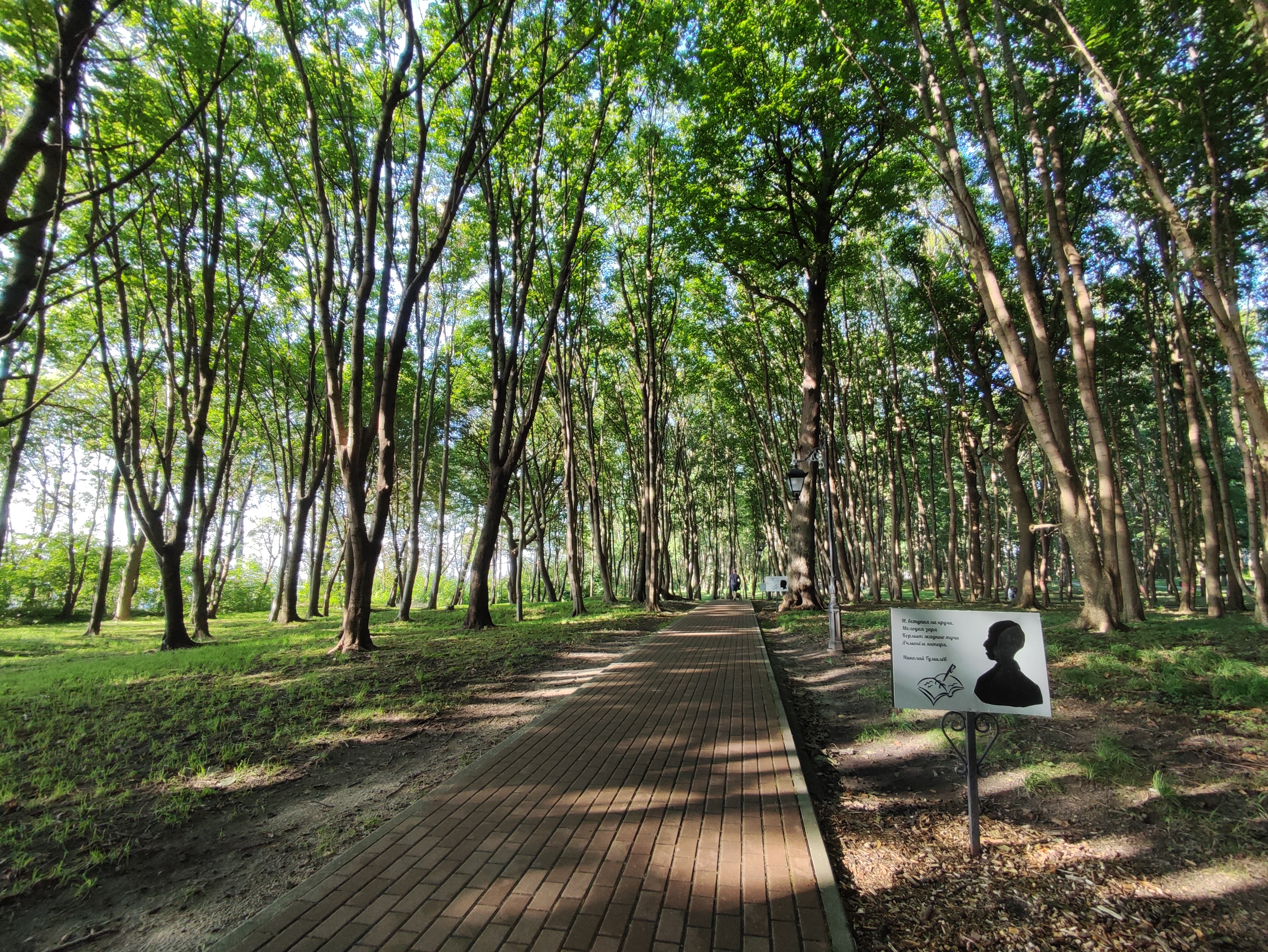 Парк Беккера