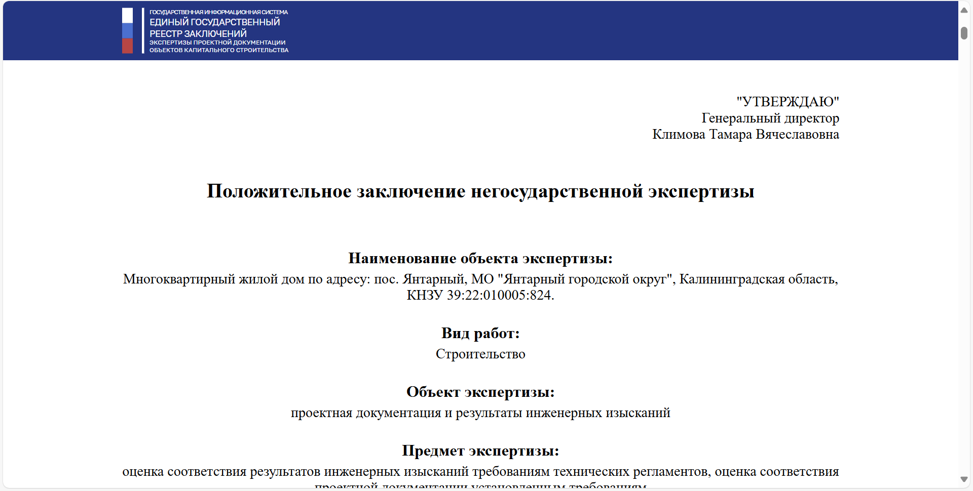 Заголовок
