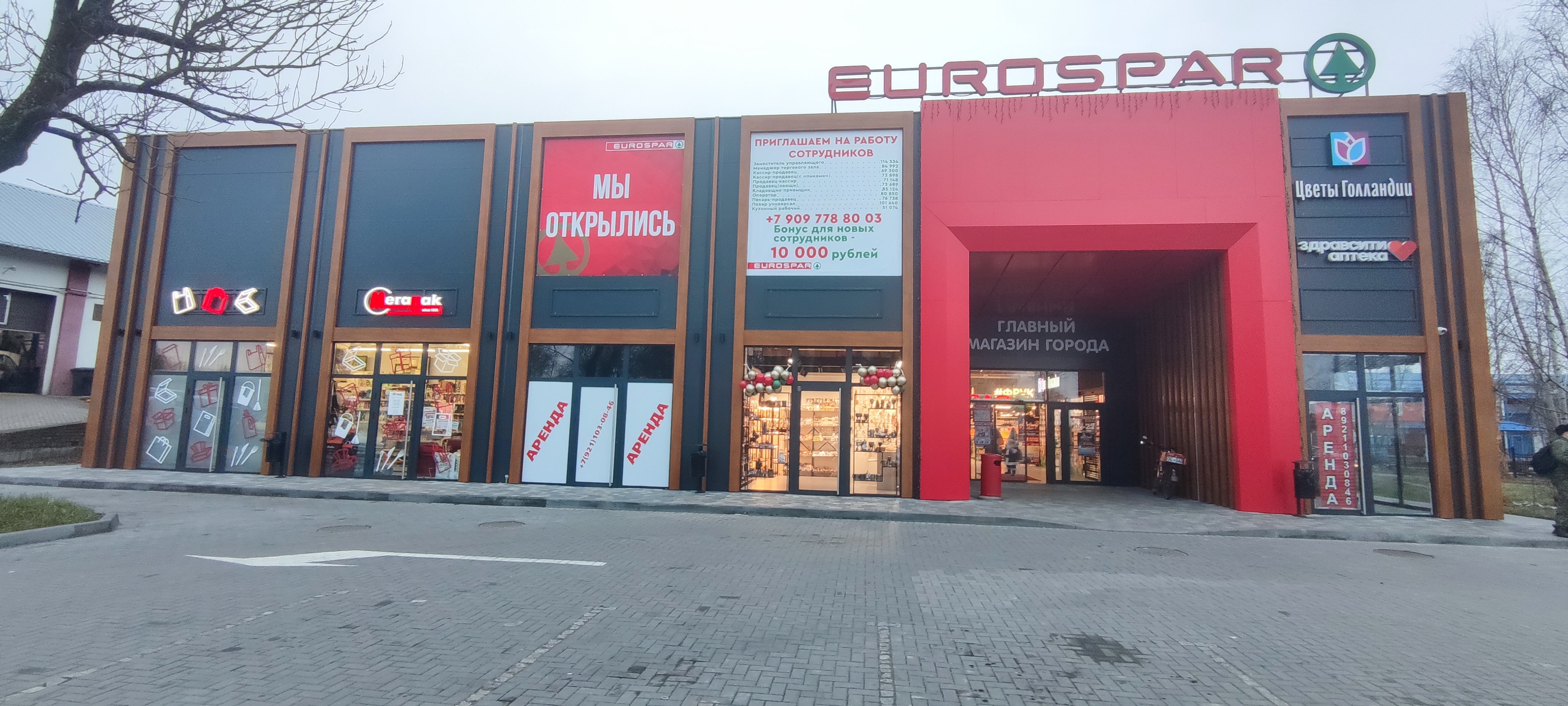 EUROSPAR